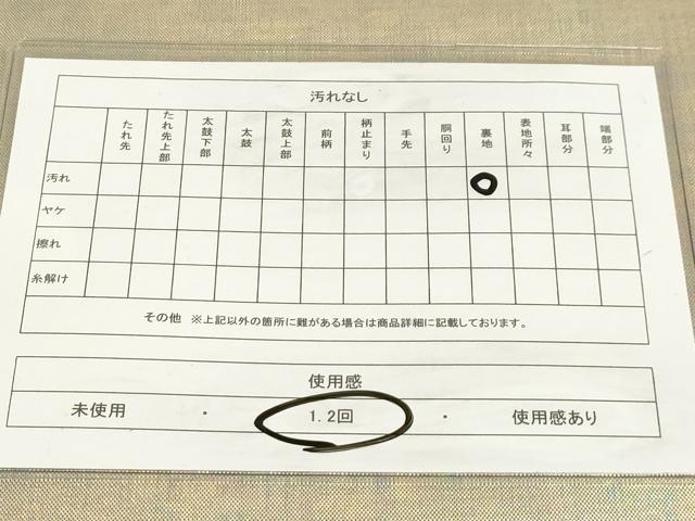 平和屋着物◎全通柄袋帯 霞文 引箔 正絹 逸品 AAAM3468sx