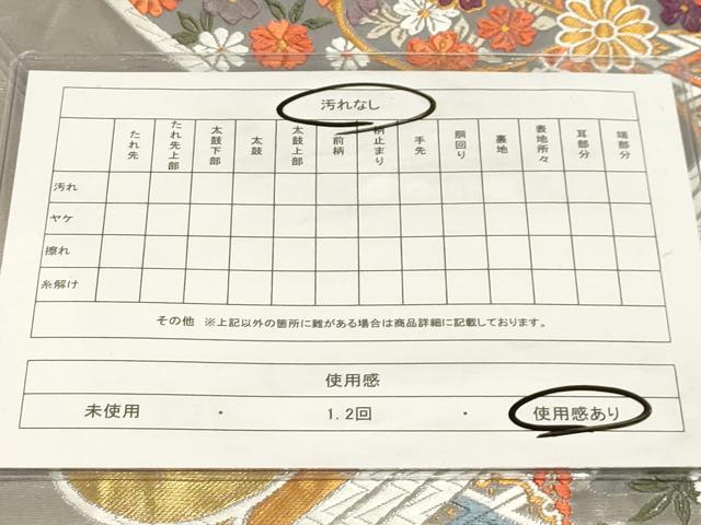 平和屋着物◎六通柄袋帯 唐織 吉祥花文 金銀糸 正絹 逸品 AAAM3481sx