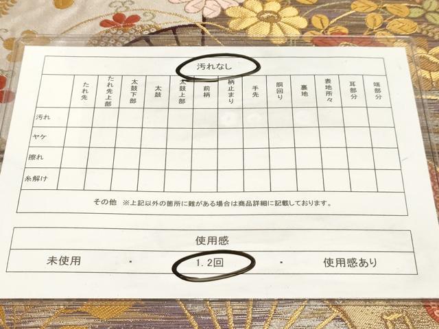 平和屋着物◎六通柄袋帯 唐織 扇面花文 金糸 正絹 逸品 AAAM3499sx