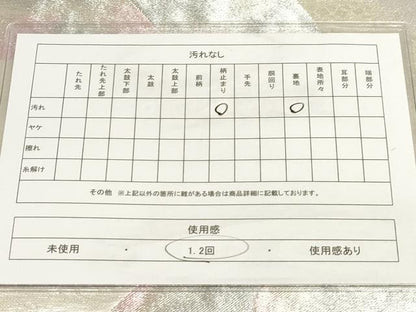 平和屋着物◎六通柄袋帯 地紙重ね霞文 銀糸 引箔 正絹 逸品 AAAM3543sx
