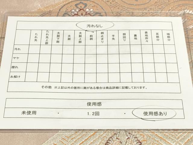 平和屋着物◎六通柄袋帯 双鳥花文 金銀糸 正絹 逸品 AAAM3550sx
