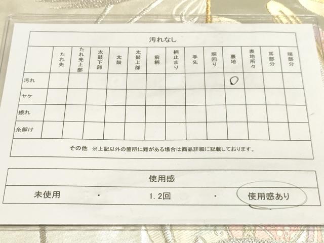 平和屋着物◎六通柄袋帯 唐織 女人文 金銀糸 正絹 逸品 AAAM3555sx