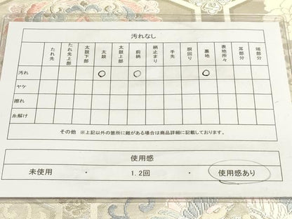 平和屋着物◎六通柄袋帯 唐織 亀甲双鶴花文 銀糸 正絹 逸品 AAAM3556sx