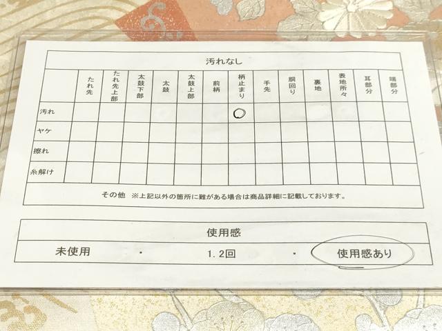 平和屋着物◎太鼓柄袋帯 色紙重ね流水花文 金銀彩 銀糸 正絹 逸品 AAAM3567sx
