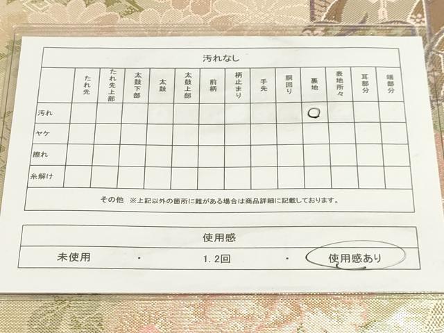 平和屋着物◎六通柄袋帯 御所車花文 金糸 正絹 逸品 AAAM3588sx