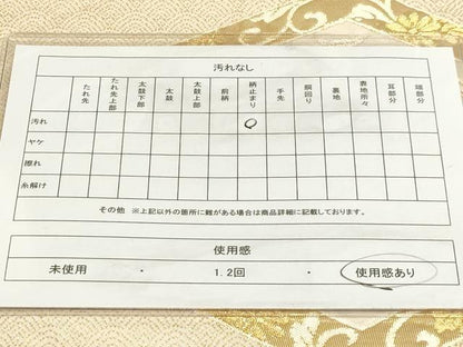 平和屋着物◎六通柄袋帯 みかげ 松皮菱鳳凰桐文 金糸 正絹 逸品 AAAM3591sx