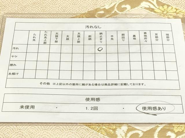 平和屋着物◎六通柄袋帯 みかげ 松皮菱鳳凰桐文 金糸 正絹 逸品 AAAM3591sx