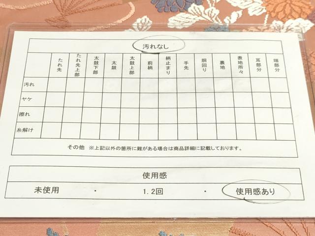 平和屋着物◎六通柄袋帯 唐織 扇面花文 正絹 逸品 AAAM3604sx