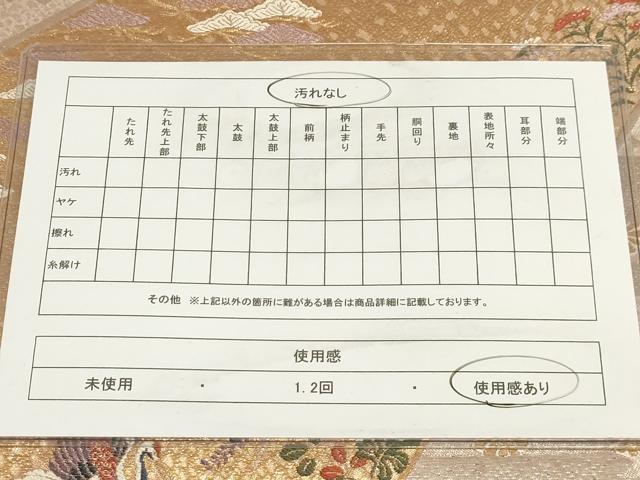 平和屋着物◎六通柄袋帯 慶長小袖文 金糸 正絹 逸品 AAAM3643sx