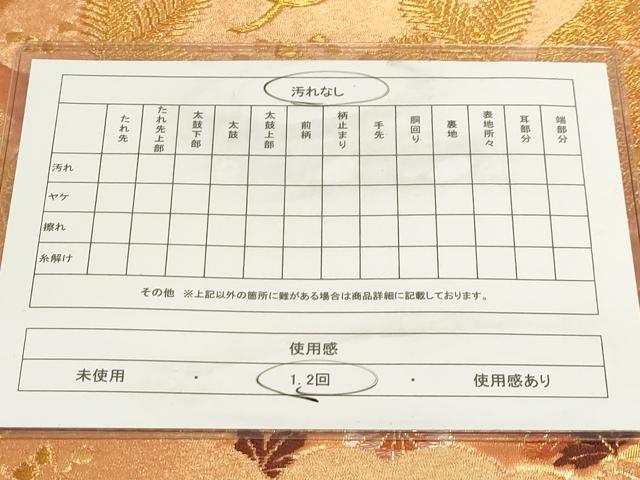 平和屋着物◎六通柄袋帯　光悦錦　流水花鳥文　金糸　正絹　逸品　AAAM3644sx