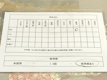 平和屋着物◎六通柄袋帯 色紙風景文 金糸 正絹 逸品 AAAM3661sx