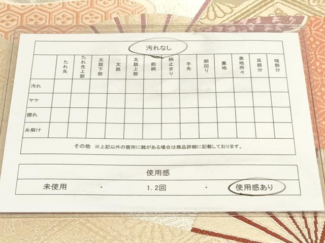 平和屋着物◎六通柄袋帯 唐織 扇面吉祥箔散らし文 金銀糸 正絹 逸品 AAAM3676sx