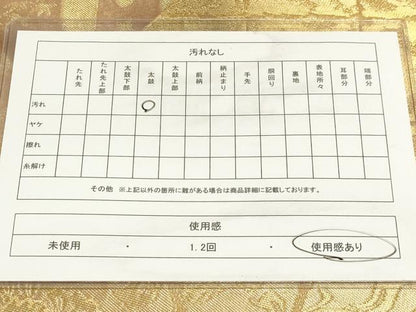 平和屋着物◎六通柄袋帯 裂取花鳥文 金糸 正絹 逸品 AAAM3686sx