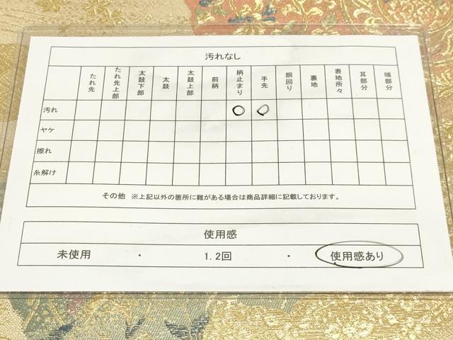 平和屋着物◎六通柄袋帯 色紙重ね花文 金糸 正絹 逸品 AAAM3719sx