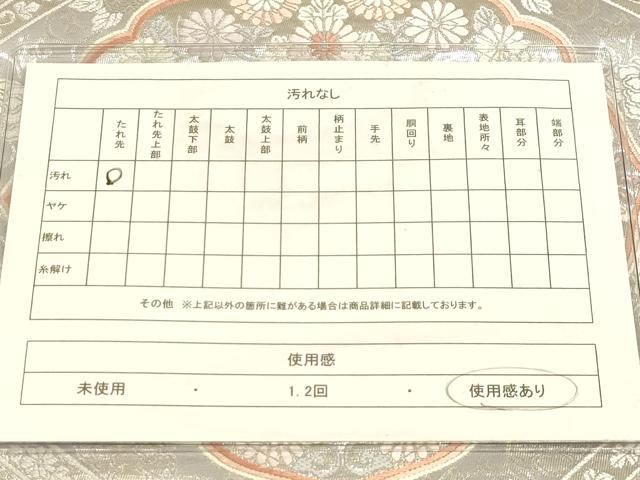 平和屋着物◎六通柄袋帯 唐織 花鳥天井文 銀糸 正絹 逸品 AAAM3749sx