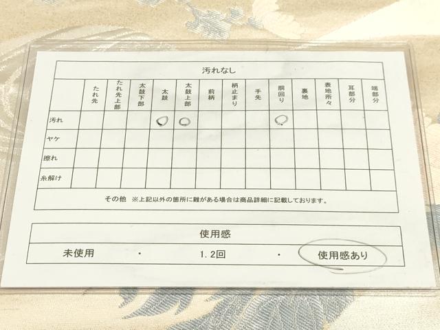 平和屋着物◎六通柄袋帯 流水扇面花文 銀糸 正絹 逸品 AAAM3753sx