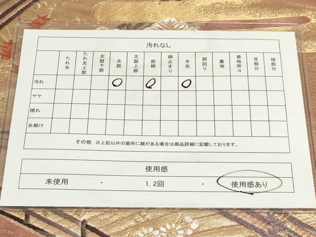 平和屋着物◎六通柄袋帯 唐織 渡橋風景文 金糸 正絹 逸品 AAAM3801sx