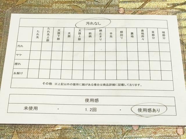 平和屋着物◎六通柄袋帯 花唐草文 金糸 正絹 逸品 AAAM3836sx