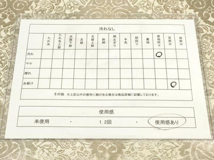 平和屋着物◎六通柄袋帯 花菱文 銀糸 引箔 正絹 逸品 AAAM3838sx