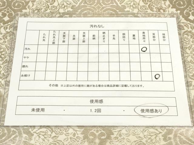 平和屋着物◎六通柄袋帯 花菱文 銀糸 引箔 正絹 逸品 AAAM3838sx
