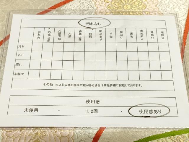平和屋着物◎六通柄袋帯 唐織 地紙重ね正倉院花文 金銀糸 正絹 逸品 AAAM3845sx