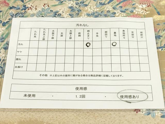 平和屋着物◎六通柄袋帯 唐織 草花文 金糸 正絹 逸品 AAAM3894sx