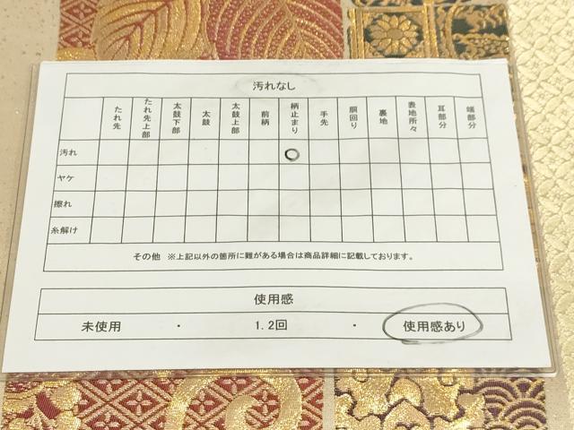 平和屋着物◎六通柄袋帯 裂取鳥獣花唐草文 金糸 正絹 逸品 AAAM3919sx