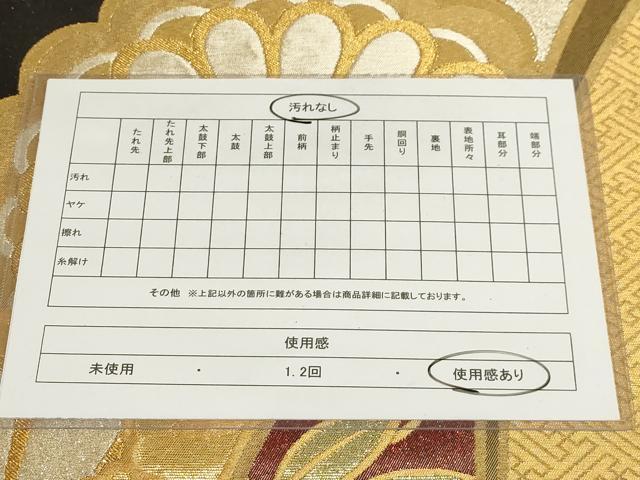 平和屋着物◎六通柄袋帯 菊 金銀糸 正絹 逸品 AAAM3946sx