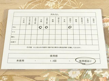 平和屋着物◎六通柄袋帯 唐織 重山御所車几帳花文 金銀糸 正絹 逸品 AAAM3970sx