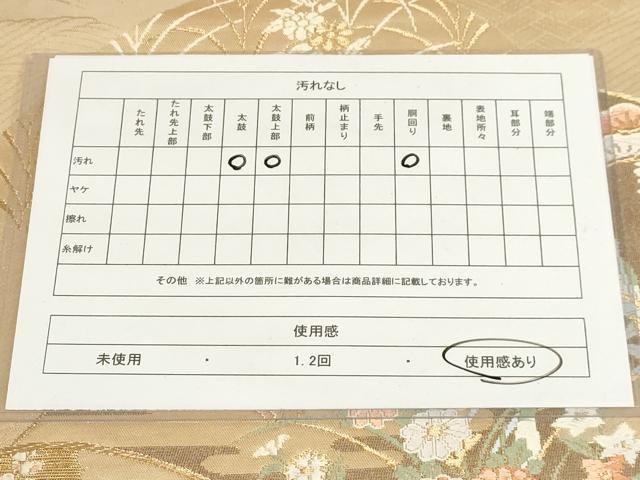 平和屋着物◎六通柄袋帯 唐織 重山御所車几帳花文 金銀糸 正絹 逸品 AAAM3970sx