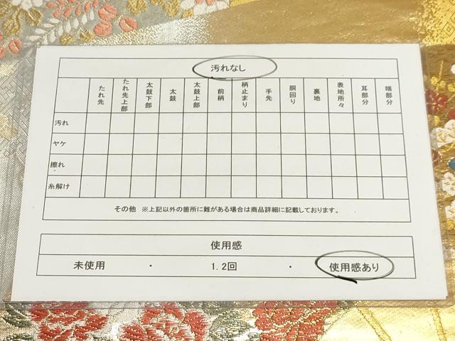 平和屋着物◎六通柄袋帯 唐織 扇面花文 金糸 正絹 逸品 AAAM3976sx