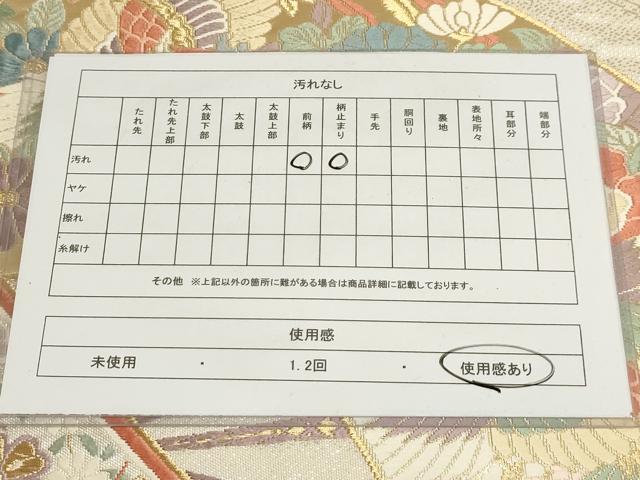 平和屋着物◎六通柄袋帯 唐織 扇面花鳥舞蝶文 金糸 正絹 逸品 AAAM3978sx