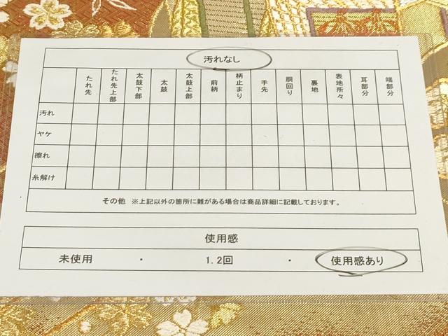 平和屋着物◎全通柄袋帯 唐織 御所車 金銀糸 正絹 逸品 AAAM3998sx