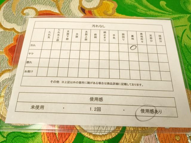 平和屋着物◎六通柄袋帯 唐織 天井唐花文 金銀糸 正絹 逸品 AAAM5111fw