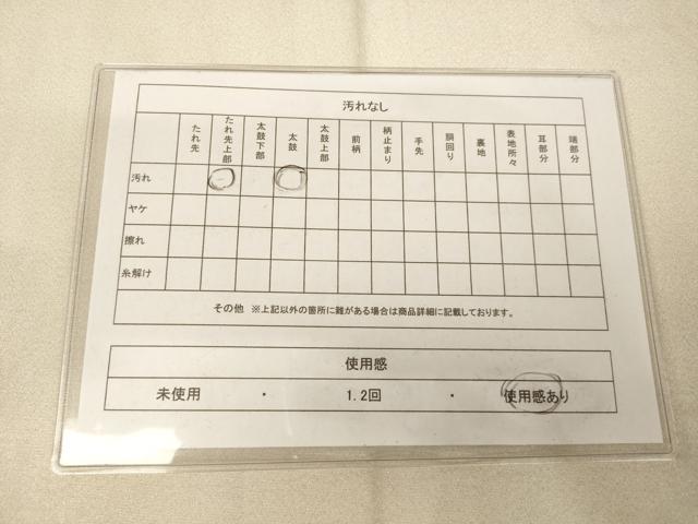 平和屋着物◎綴れ 太鼓柄袋帯 雲取り霞文 金銀糸 正絹 逸品 AAAM5121fw