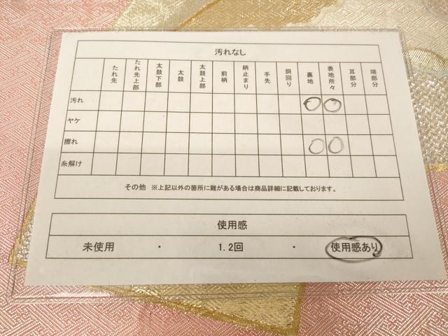 平和屋着物◎本佐賀錦 六通柄袋帯 唐織 雲取り地紙重ね文 金銀糸 正絹 逸品 AAAM5157fw
