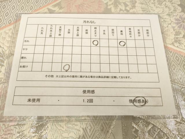 平和屋着物◎六通柄袋帯 唐織 色紙重ね牡丹文 銀糸 正絹 逸品 AAAM5159fw
