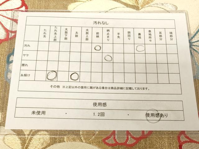 平和屋着物◎六通柄袋帯 唐織 草花文 金銀糸 正絹 逸品 AAAM5186fw