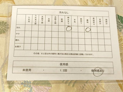 平和屋着物◎六通柄袋帯 唐織 扇吉祥枝花文 菊 金銀糸 正絹 逸品 AAAM5196fw