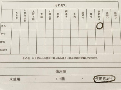 平和屋着物◎六通柄袋帯 檜垣文様 金銀糸 正絹 逸品 AAAM5282ey