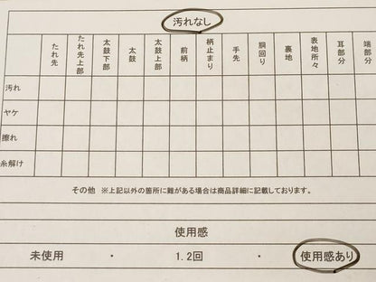 平和屋着物◎佐賀錦 六通柄袋帯 幾何学文様 金銀糸 正絹 逸品AAAM5304ey