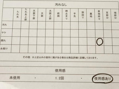 平和屋着物◎六通柄袋帯 蒔絵草花文 金糸 引箔 正絹 逸品 AAAM5342ey