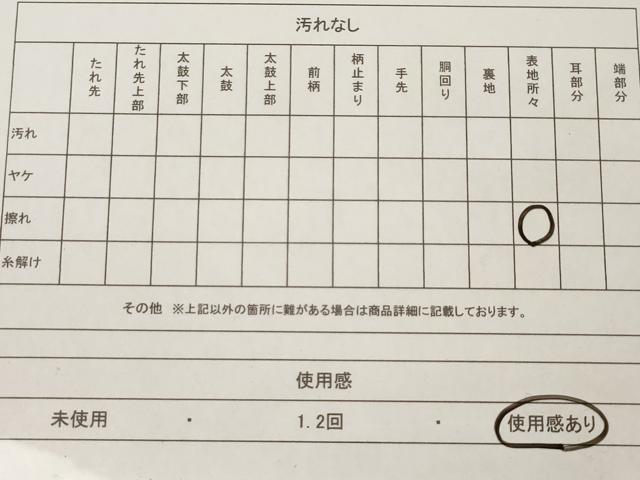 平和屋着物◎六通柄袋帯 蒔絵草花文 金糸 引箔 正絹 逸品 AAAM5342ey