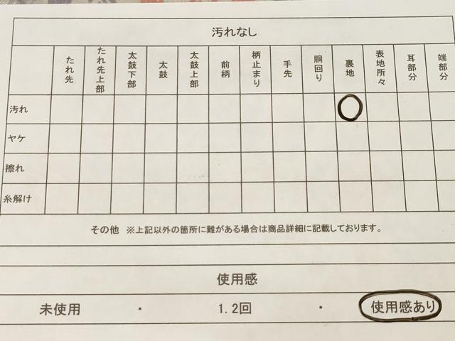 平和屋着物◎六通柄袋帯 扇面正倉院花鳥文 金銀糸 正絹 逸品 AAAM5351ey