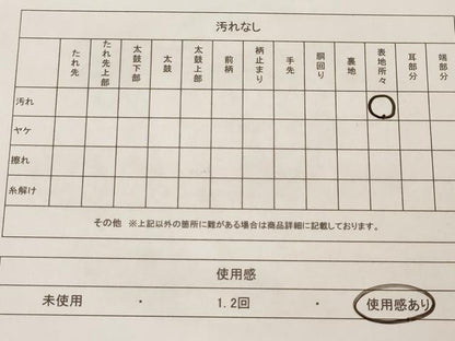 平和屋着物◎佐賀錦 六通柄袋帯 扇面群鶴文 金銀糸 正絹 逸品 AAAM5361ey