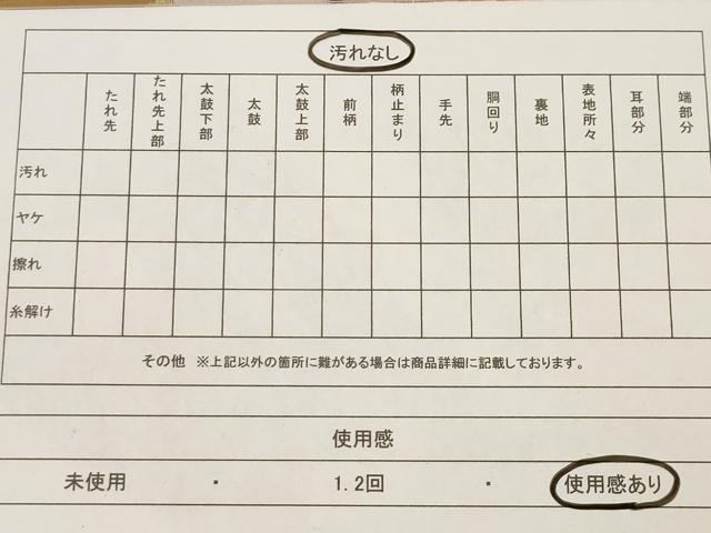 平和屋着物◎六通柄袋帯 向鶴菱花文 金銀糸 正絹 逸品 AAAM5379ey