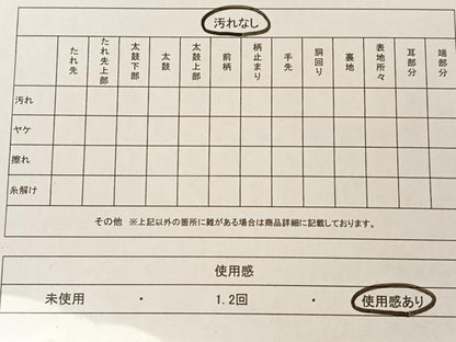 平和屋着物◎六通柄袋帯 重山吉祥花文 金糸 正絹 逸品 AAAM5398ey