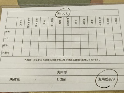 平和屋着物◎太鼓柄袋帯 すくい織 霞文 銀糸 正絹 逸品 AAAM5652cx
