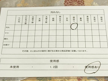 平和屋着物◎六通柄袋帯 松皮菱花蝶文 金銀糸 正絹 逸品 AAAM5666cx