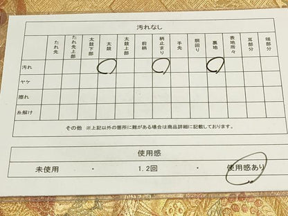 平和屋着物◎能裳綴 六通柄袋帯 短冊花丸文 金糸 正絹 逸品 AAAM5670cx